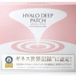 ヒアロディープパッチはどこで買えるの?売っている店舗はどこ？