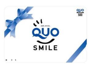 クオカードはどこで買える？使える店はどこ？