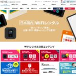 NETAGEはどこで契約できるの?契約できる店舗はどこ?