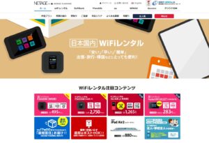 NETAGEはどこで契約できるの？契約できる店舗はどこ？