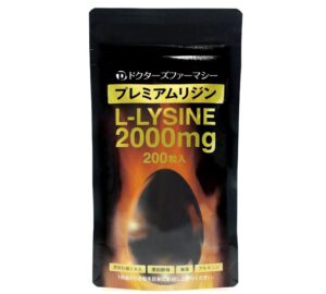 プレミアムリジンはどこで買える？通販で売ってる？