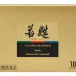 若甦インペリアルソフトカプセルαはどこで買える?薬局に売ってる?