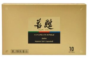 若甦インペリアルソフトカプセルαはどこで買える？薬局に売ってる？