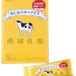 かじるバターアイスはどこに売ってる?コンビニで買える?