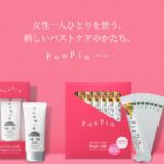 ポンピン(Ponpin)はどこで買える?