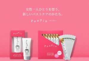 ポンピン（Ponpin）はどこで買える？