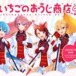 すとぷりグッズを売っている場所はどこ?アニメイト以外の店舗で買えるのか?
