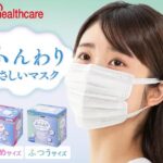 アイリスオーヤマのマスクどこで買える？取扱店は？最安値は？
