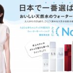 プレミアムウォーターはどこで買える?契約や申し込みはどこで出来る?