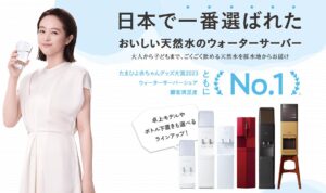 プレミアムウォーターはどこで買える？契約や申し込みはどこで出来る？