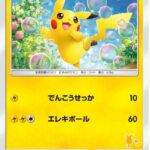 ポケモンカードのスリーブのおすすめはどこで買える?ダイソーや100均に売ってる?