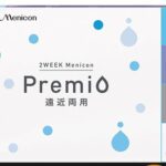 メニコンプレミオ1dayが売ってない?どこで買える?