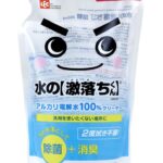 「水の激落ちくん」が販売中止なのはなぜ?どこで買える?