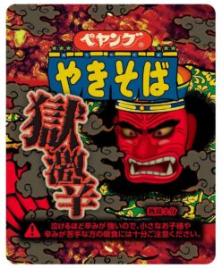 獄激辛ペヤングは販売中止？その理由は？どこで買える