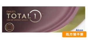 デイリーズトータルワンの最安値どこ？処方箋不要で買える？