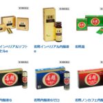 若甦はどこで買える?販売店は?マツキヨやウエルシアに売ってる?
