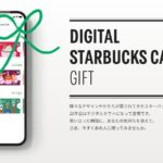 スタバのギフトカードはどこで買える?