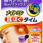 ナイトミンの耳ほぐタイムが販売終了はなぜ?どこで売ってる?
