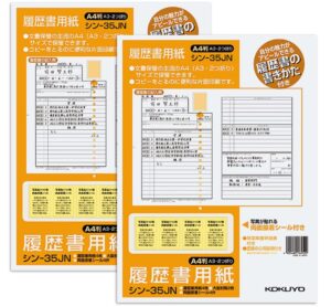 履歴書はどこで買うのがおすすめ？どこに売ってる？