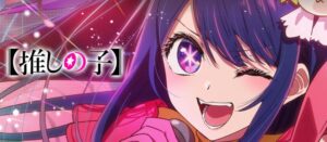 推しの子のアニメはどこで見れる？